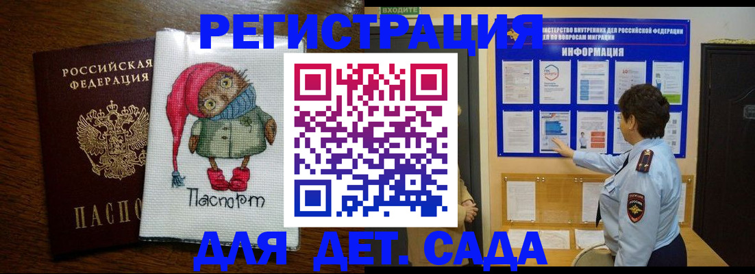 временная регистрация собственник в Лодейном Поле